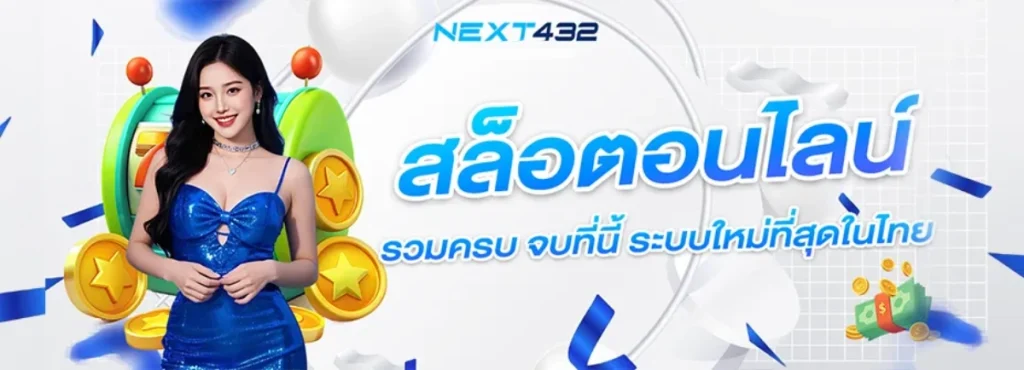 next 432